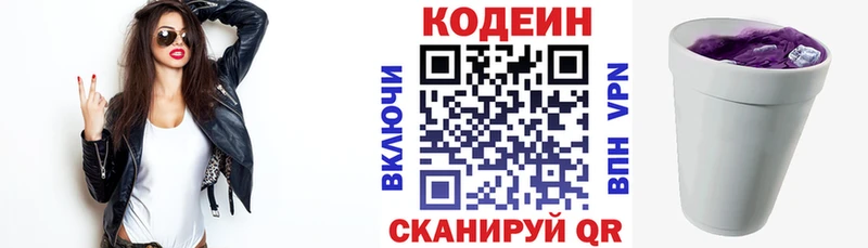 Codein Purple Drank  Оха 