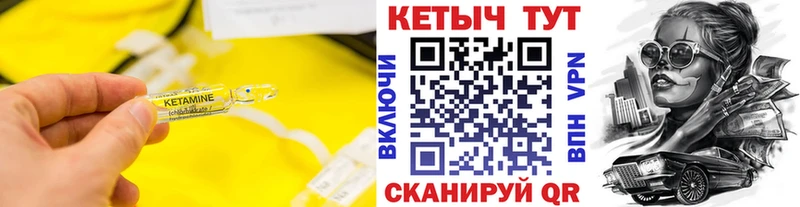 КЕТАМИН ketamine  закладки  Оха 