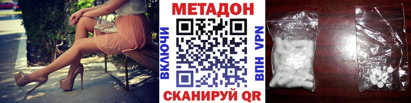 Метадон VHQ  Оха 